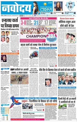 Navodaya Times Main