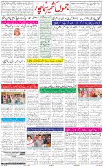 The Daily Hindsamachar Jammu