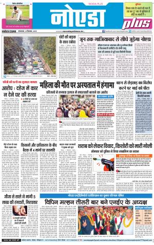 The Navodaya Times Noida
