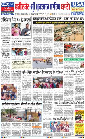  Faridkot - Sri Muktsar Sahib Bani