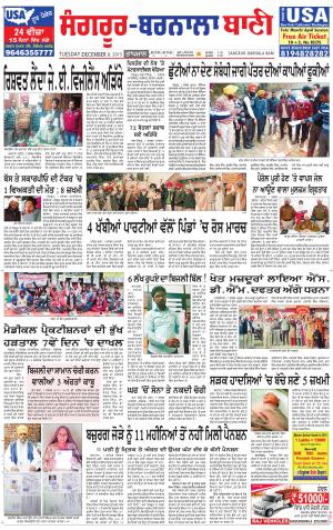  Sangrur - Barnala Bani