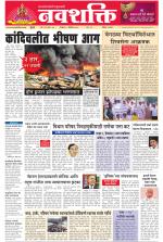 Navshakti Epaper