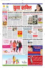 युवाशक्ति