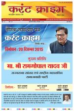 Current Crime WEEKLY