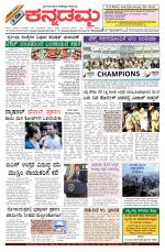 Kannadamma Daily Belgaum