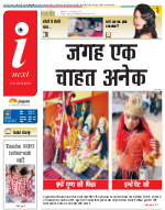 Prayagraj Hindi ePaper, Allahabad Hindi Newspaper - InextLive