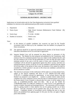 High School Assistant