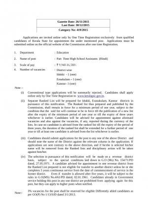 Part time High School Assistant