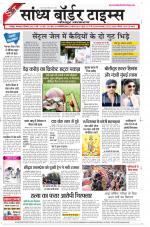 Sandhya Border Times, Jodhpur
