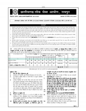 CGPSC Dental Surgeon Post :2015 Notification issued