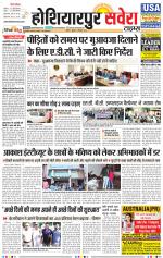 Hoshiarpur Savera