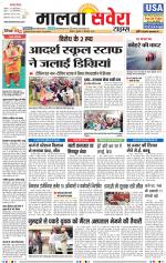 Malwa Savera - Old