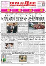 jaihind daily