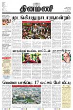 Dinamani - New Delhi