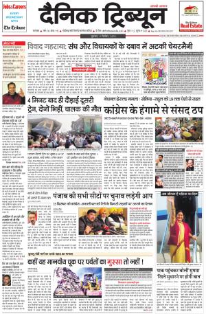 DT_09_December_2015_Karnal
