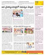 Guntur Constituencies