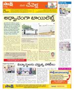 Ranga Reddy Constituencies