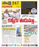 Vijayawada City
