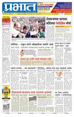 अहमदनगर आवृत्ती