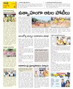 Vijayawada City Constituencies