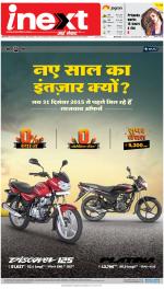 Dehradun Upcountry ePaper:Haridwar News Paper,Roorkee News Paper - Inext Live Jagran