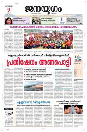 2015 December 9 Wednesday