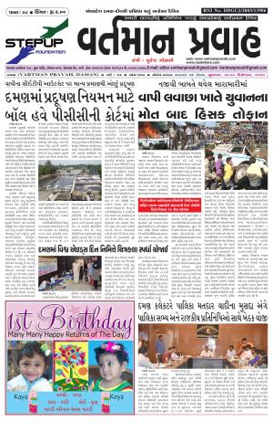 vartman pRAVAH dT.09-12-2015