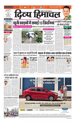 Divya Himachal Shimla