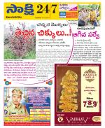 Vijayanagaram District