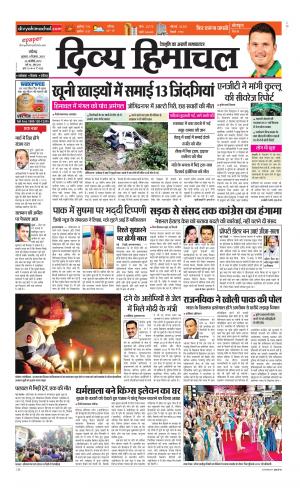 Divya Himachal Chandigarh