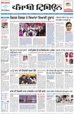 Punjabi Tribune (Delhi Edition)