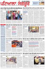 Punjabi Tribune (Patiala-Sangrur)