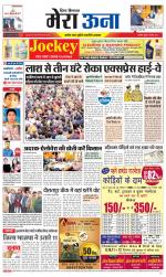 Divya Himachal Dharamsala +Mera Una +Aastha