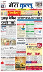 Divya Himachal Dharamsala+Mera Kullu +Aastha