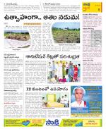 Prakasam Constituencies