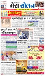 Divya Himachal Shimla+Mera Solan +Aastha