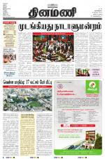 Dinamani - Nagapattinam