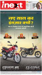 Lucknow Hindi ePaper, Lucknow Hindi Newspaper - InextLive