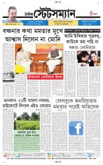 Dainik-Statesman
