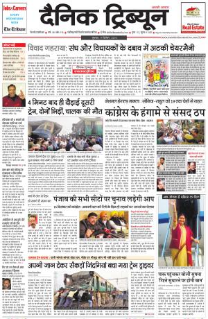 DT_09_December_2015_Gurgaon
