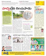 YSR Kadapa Constituencies