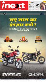 Jamshedpur Hindi ePaper, Jamshedpur Hindi Newspaper - InextLive