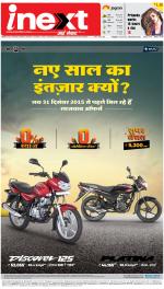 Kanpur Hindi ePaper, Kanpur Hindi Newspaper - InextLive