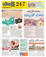 West Godavari District