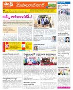 Mahabubnagar Constituencies