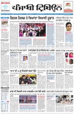 Punjabi Tribune