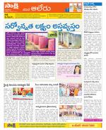 Nalgonda Constituencies