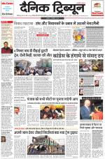 Dainik Tribune (Chandigarh)