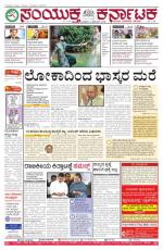 December, 09, 2015, Bangalore