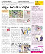 SPSR Nellore Constituencies